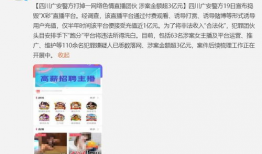 一个91黄色直播,一场网络色情直播的暗黑面